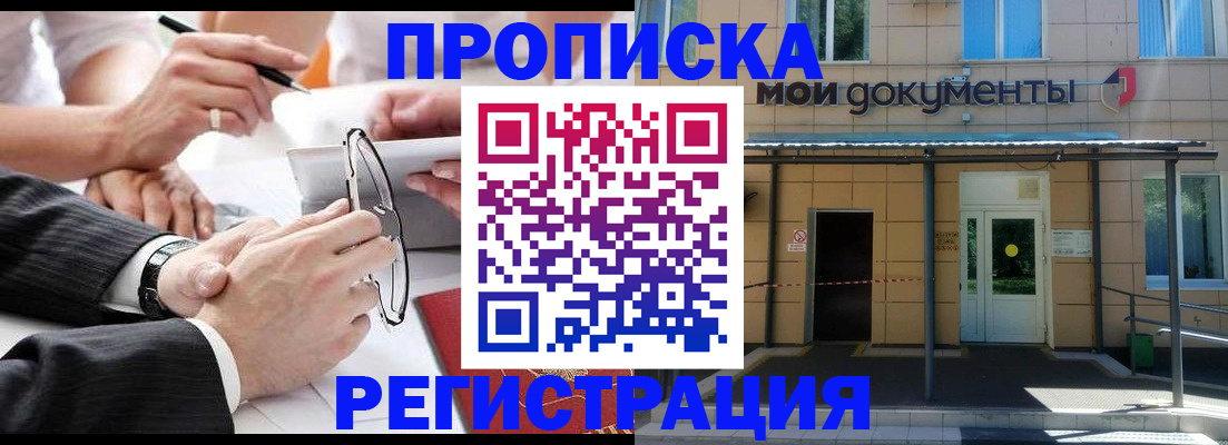 миграционный учет в Дигоре