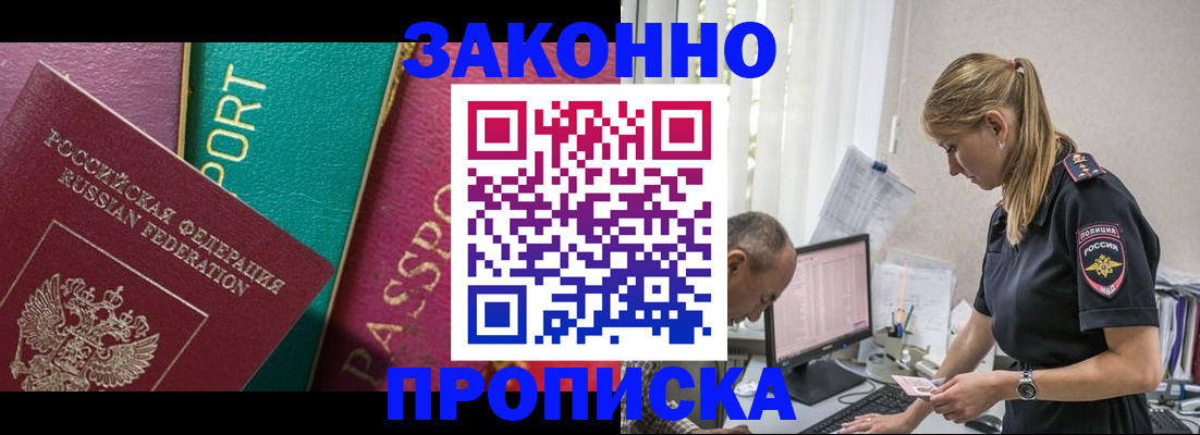 временная регистрация госуслуги в Дигоре